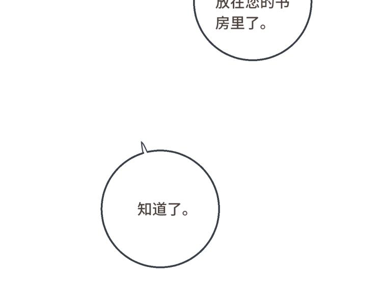 第57话 偷吻110