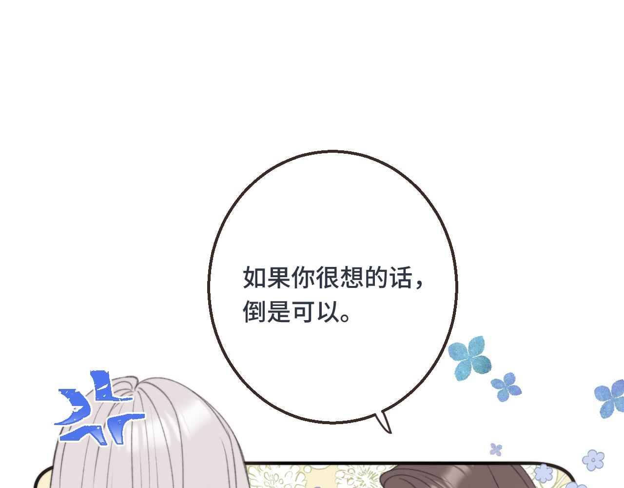 第59话 同床异梦70