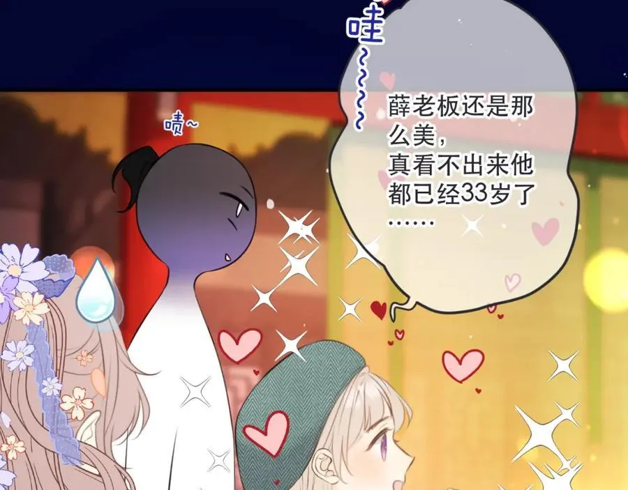 第141话 一直注视着你103