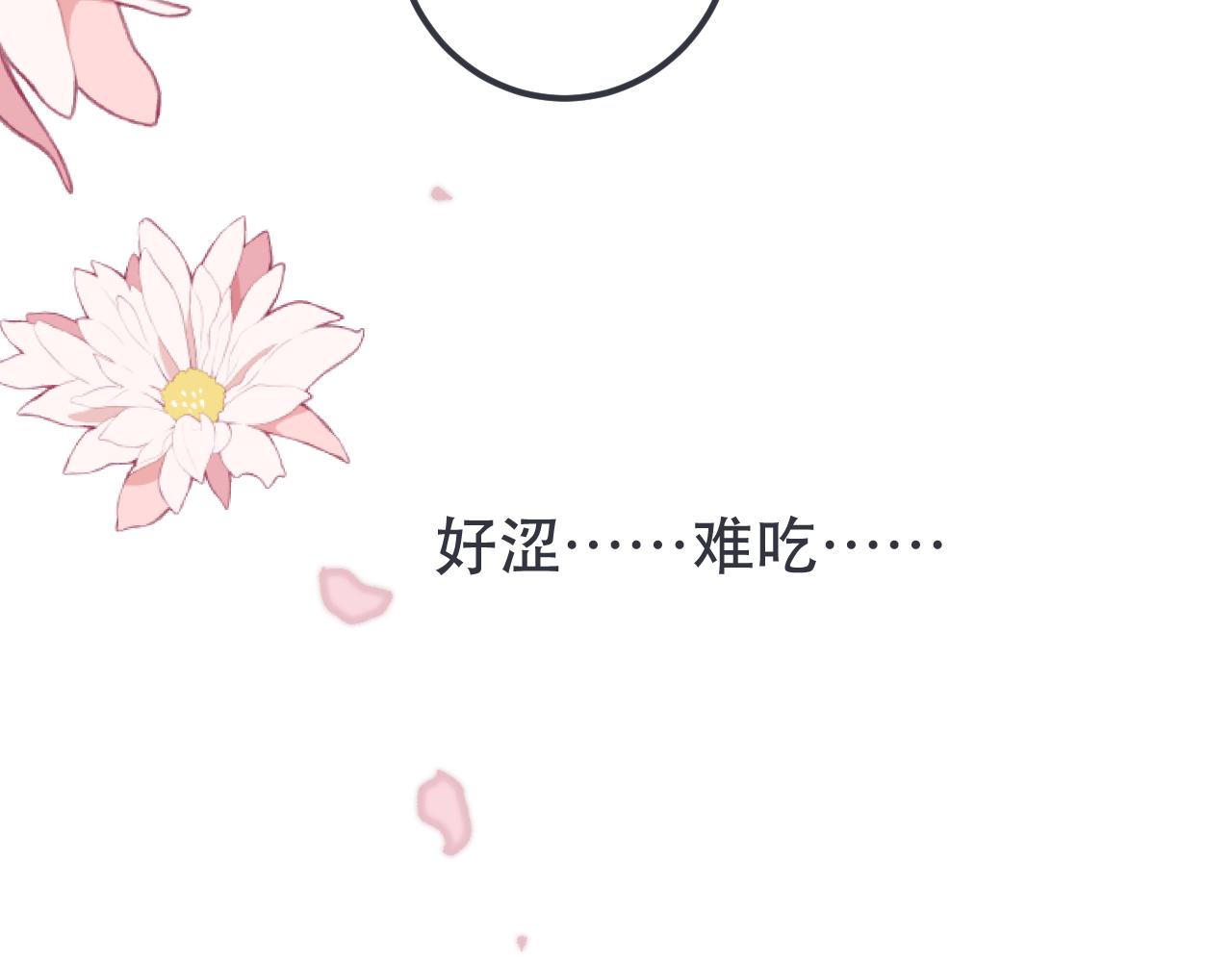 第83话 要你背我！88