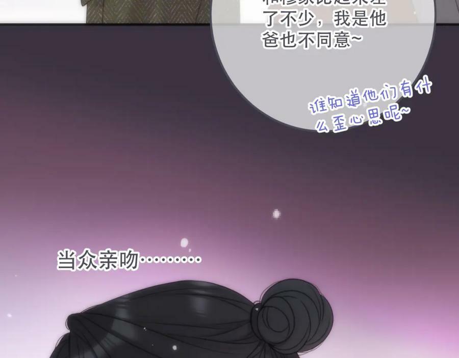 第118话 当街拥吻87