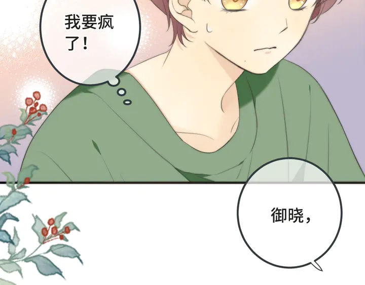 第13话 暴露了？！22
