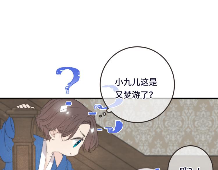 第48话 樱桃味的唇48