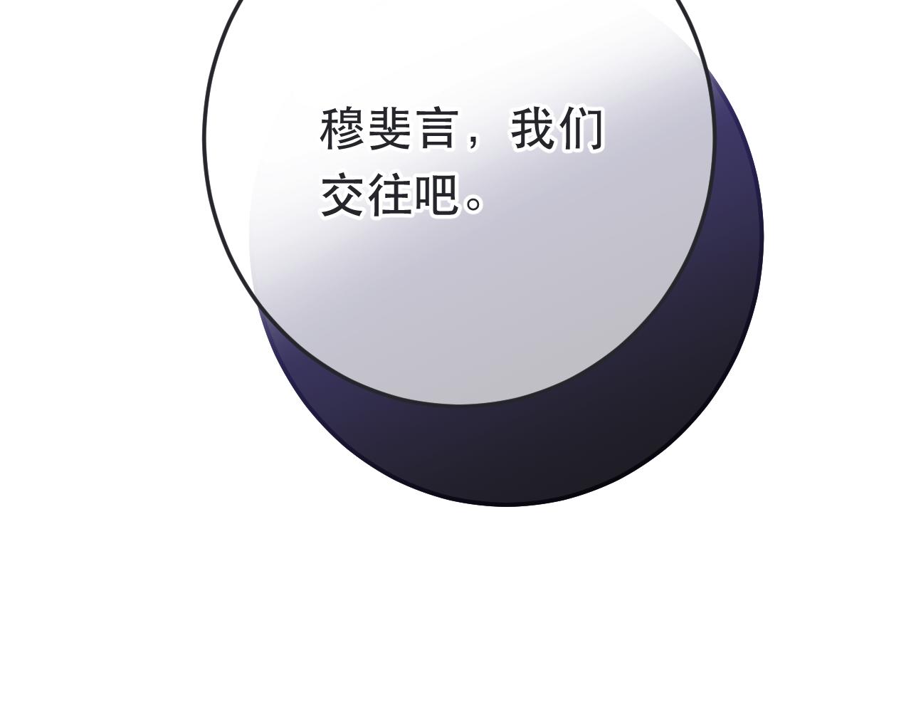 第92话 交往之后7