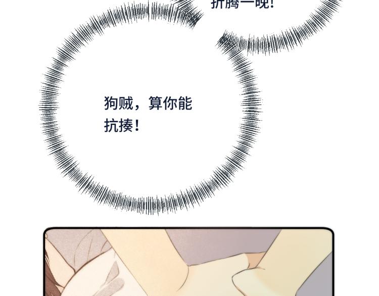 第45话 色胆包天60
