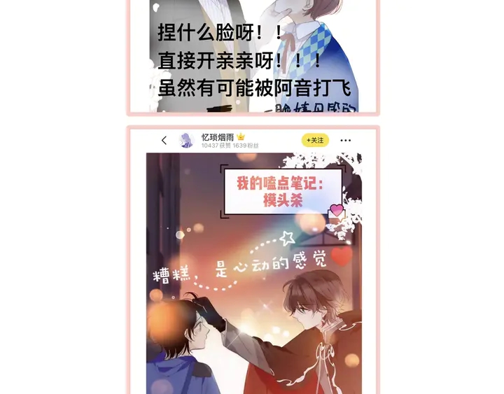 第16话 你身上藏了什么？149