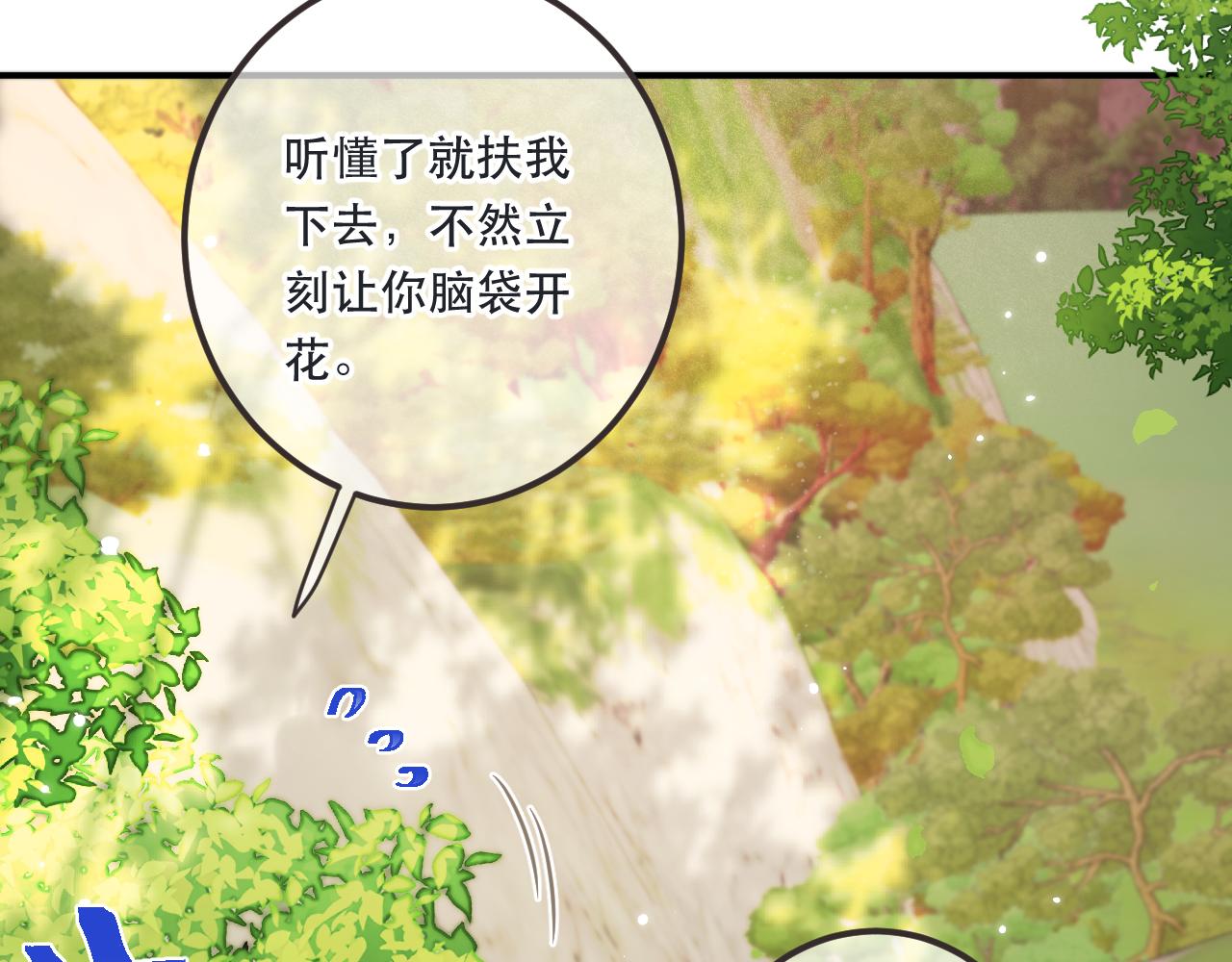第82话 变态竟是我自己？！74