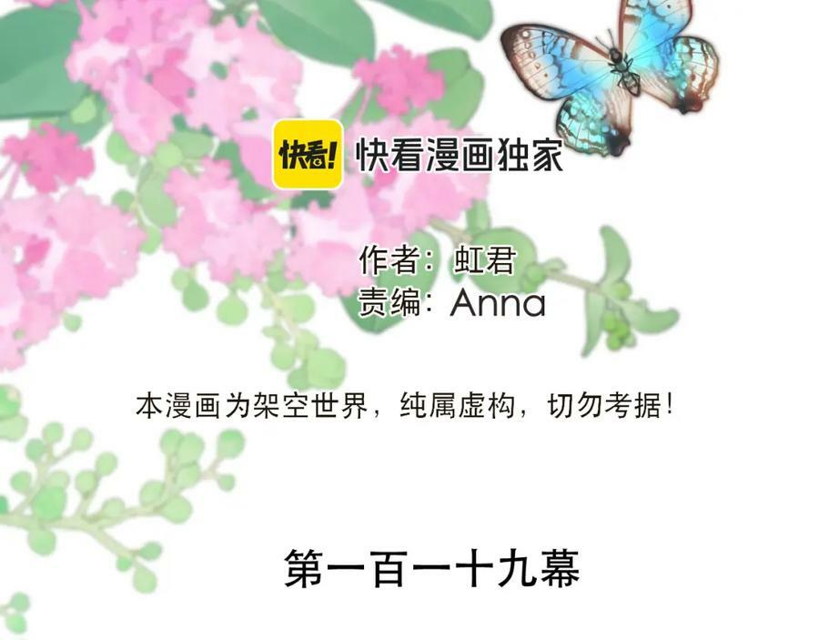 第119话 疼疼我吧~14
