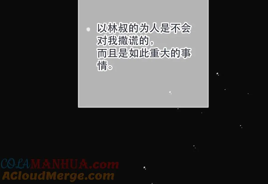 第135话 “夫妻双打”28
