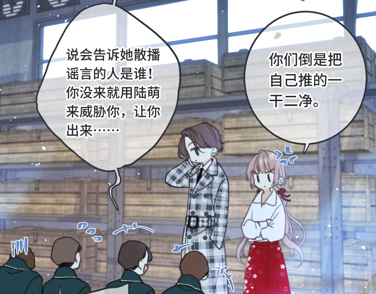 第75话 正式的约会邀请118