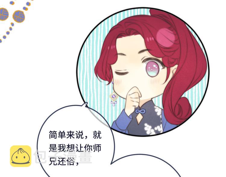 第44话 色诱我112