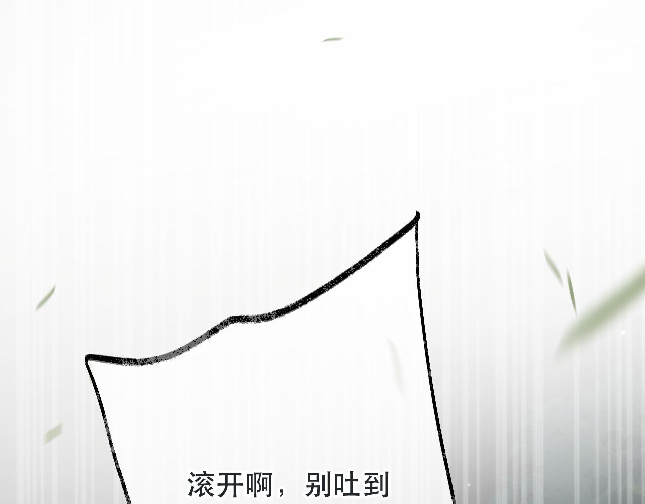 第81话 亲你一下怎么了？19