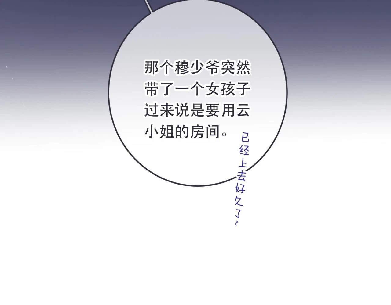 第103话 补偿（新春糖糖）6