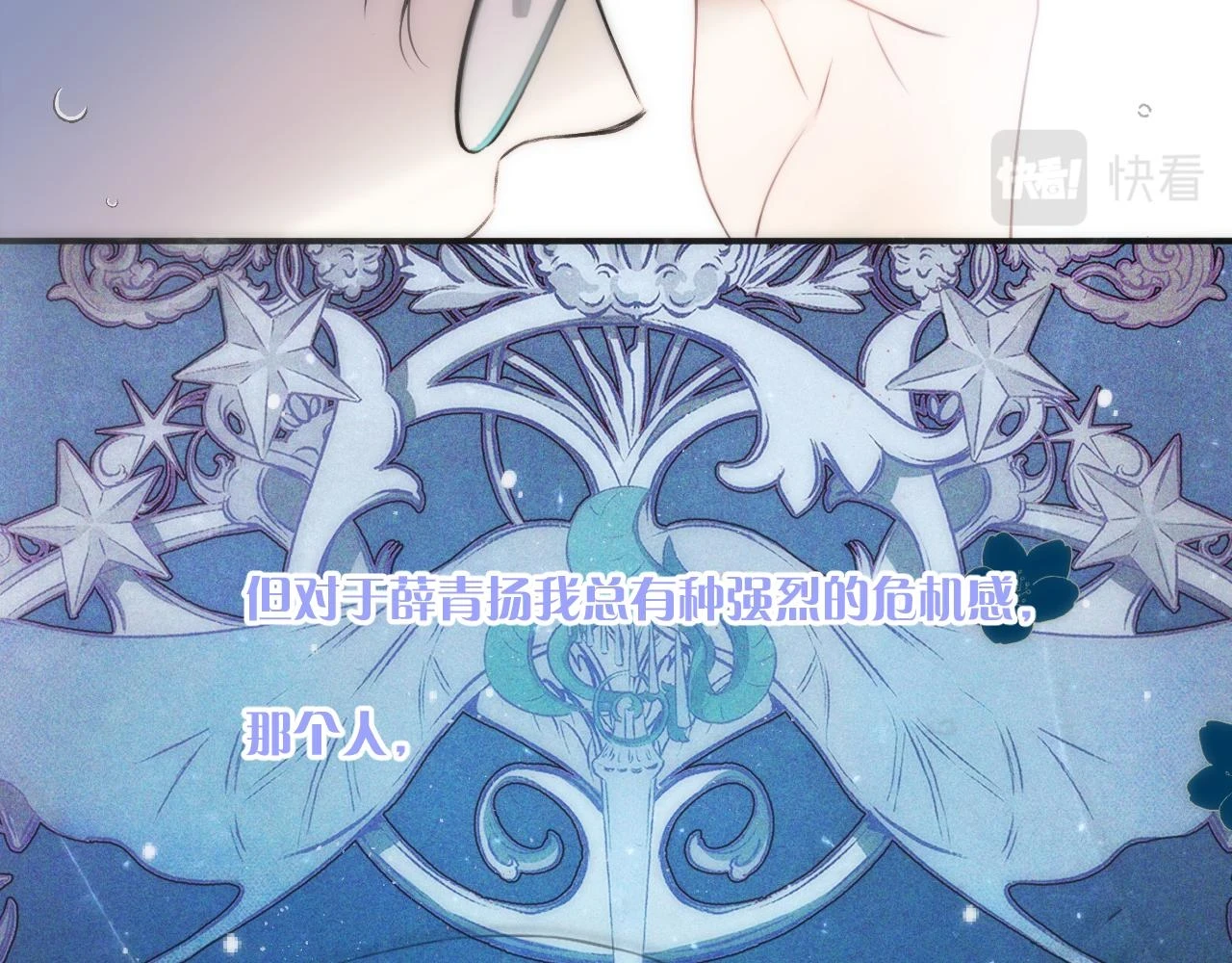 第103话 补偿（新春糖糖）81
