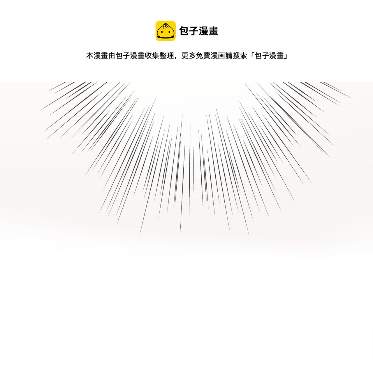 第81话 亲你一下怎么了？8