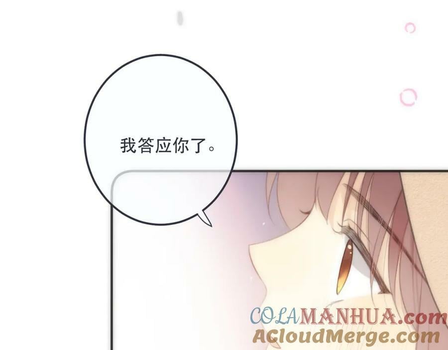 第118话 当街拥吻4