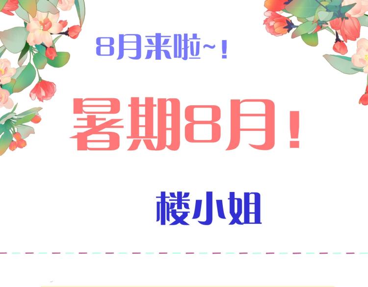 第50话 蛋妞最好看110