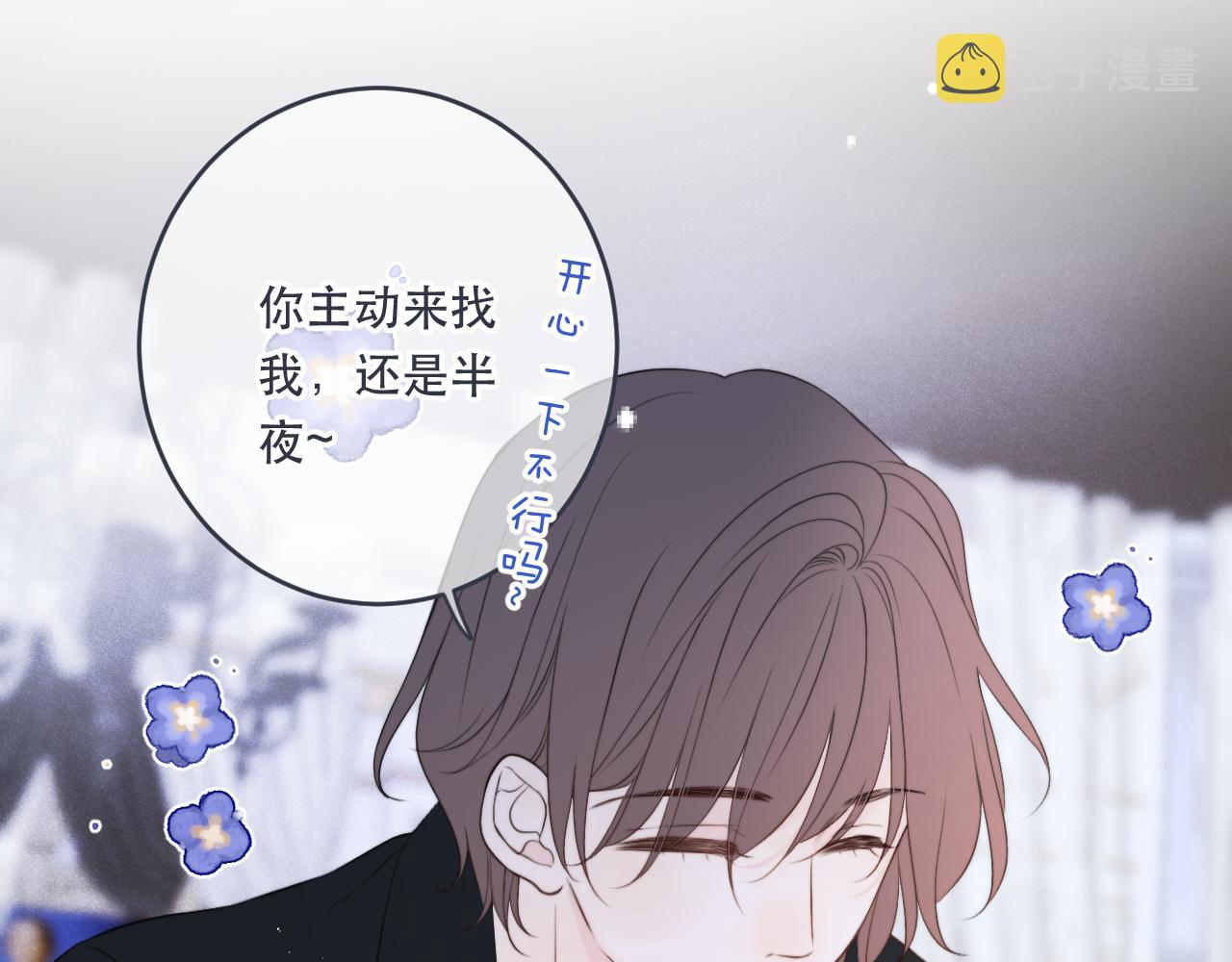 第98话 甜蜜的折磨121