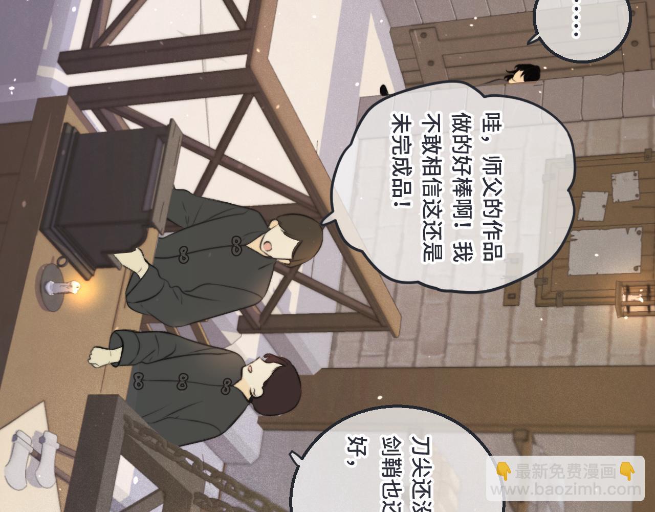 第64话 闻香识妻108