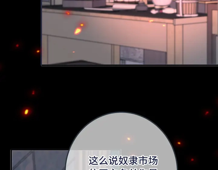 第16话 你身上藏了什么？10