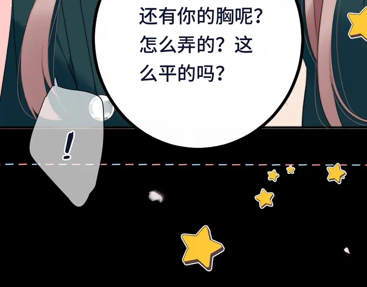 第16话 你身上藏了什么？122