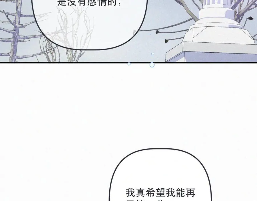 第152话 愿你幸福33