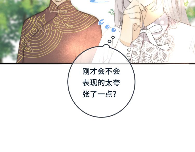 第37话 你是我未婚妻48