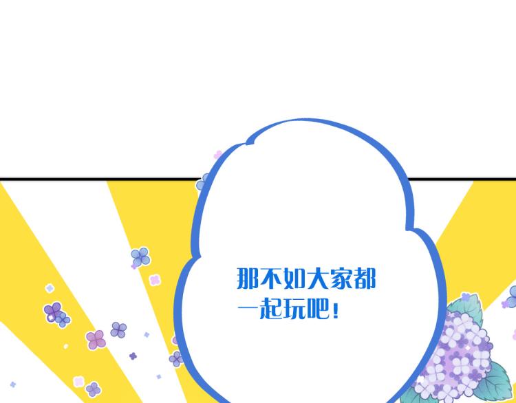 第39话 公主抱回家48