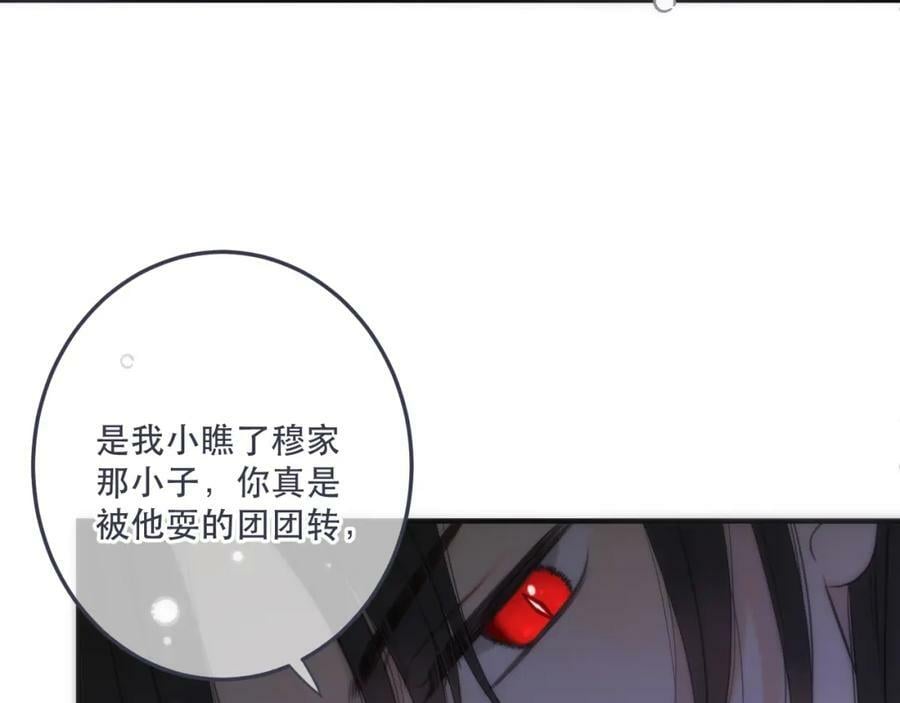 第115话 动情~53