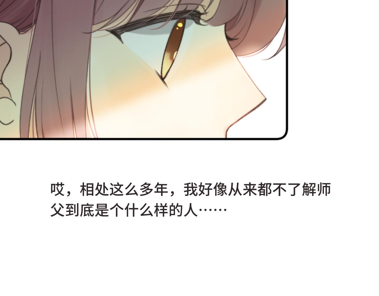 第73话 是他在追我47