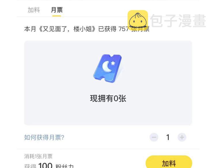 第53话 不要走！146