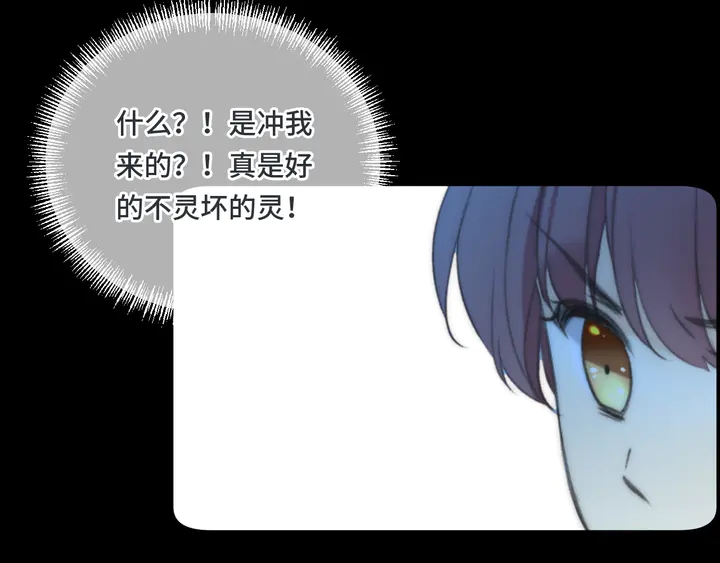 第13话 暴露了？！95
