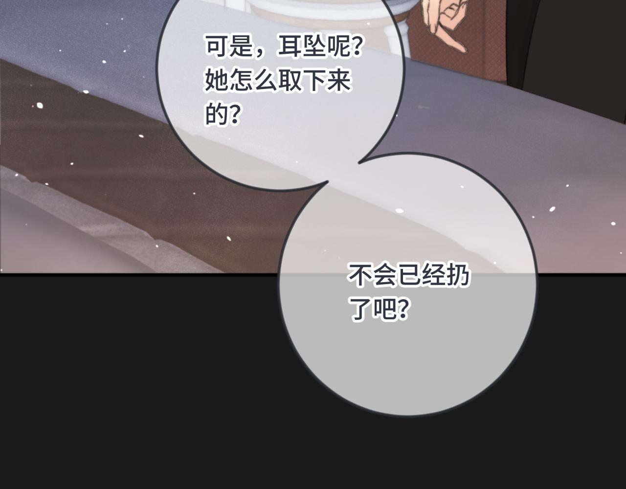 第70话 意外掉马！137