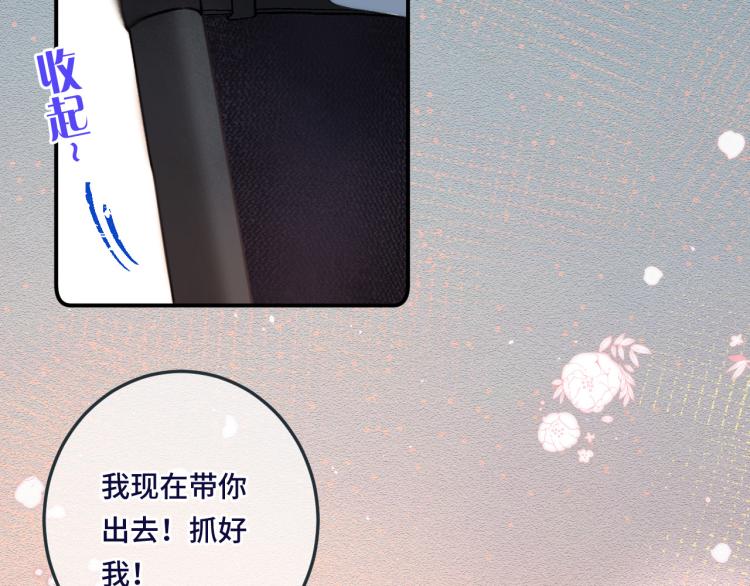 第47话 橘色男友力！77