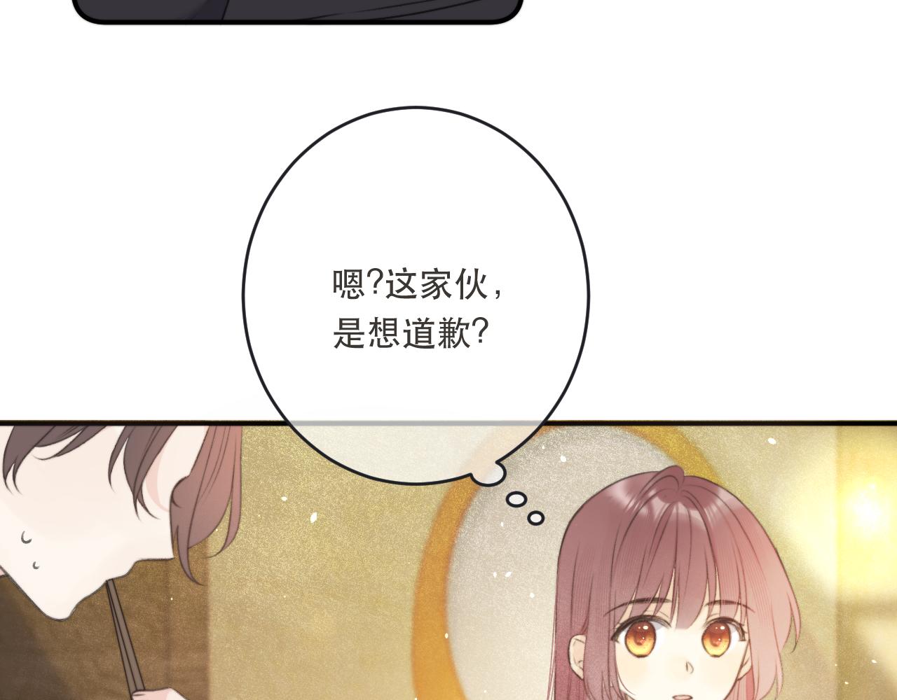 第86话 挡酒的后果40