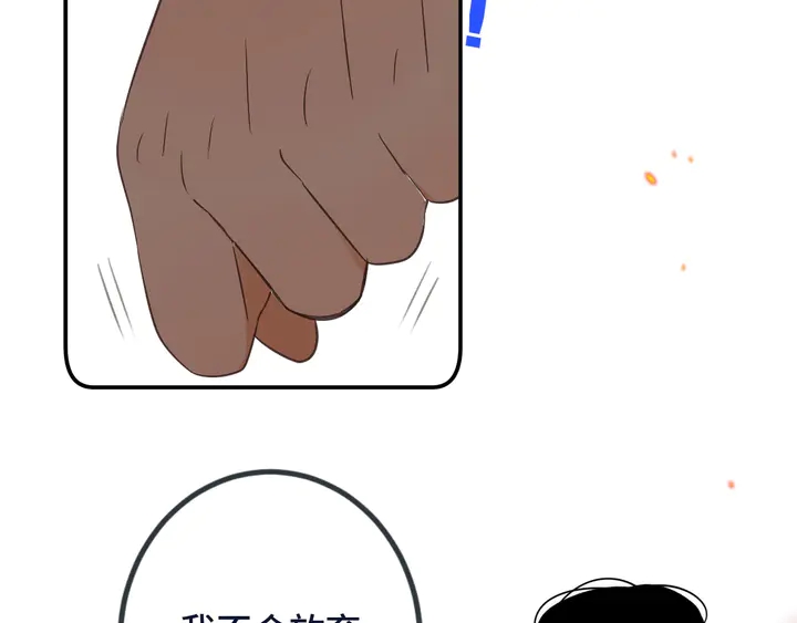 第16话 你身上藏了什么？71