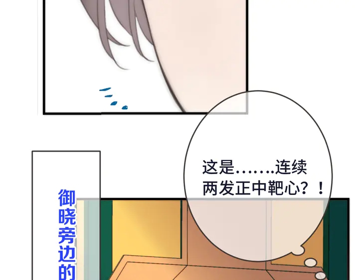 第5话 原来你喜欢我？❤️60
