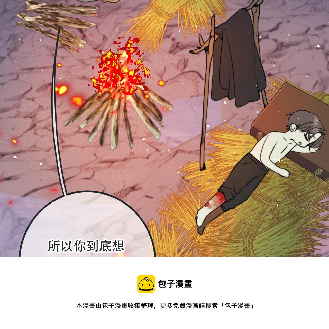 第82话 变态竟是我自己？！100