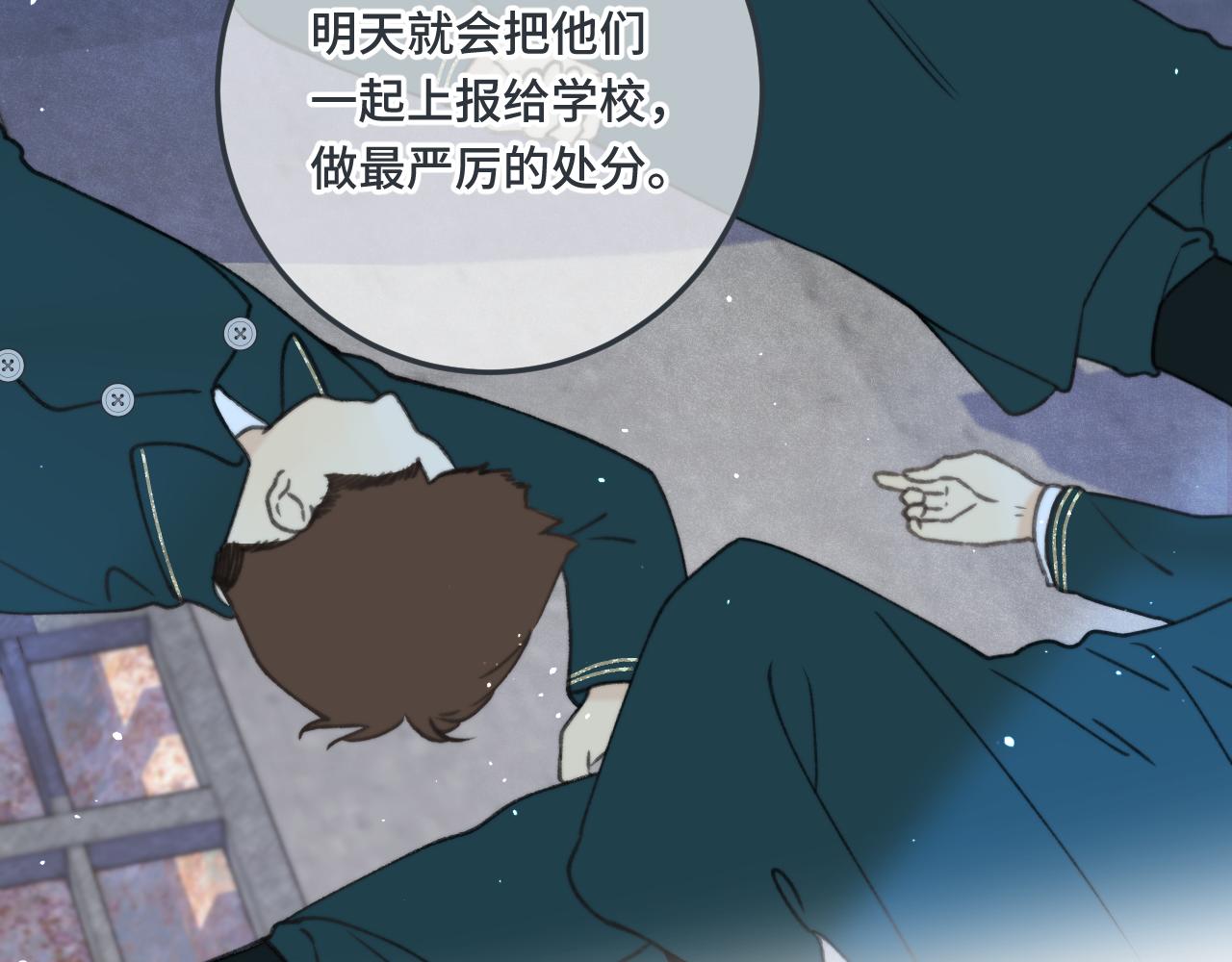 第75话 正式的约会邀请96