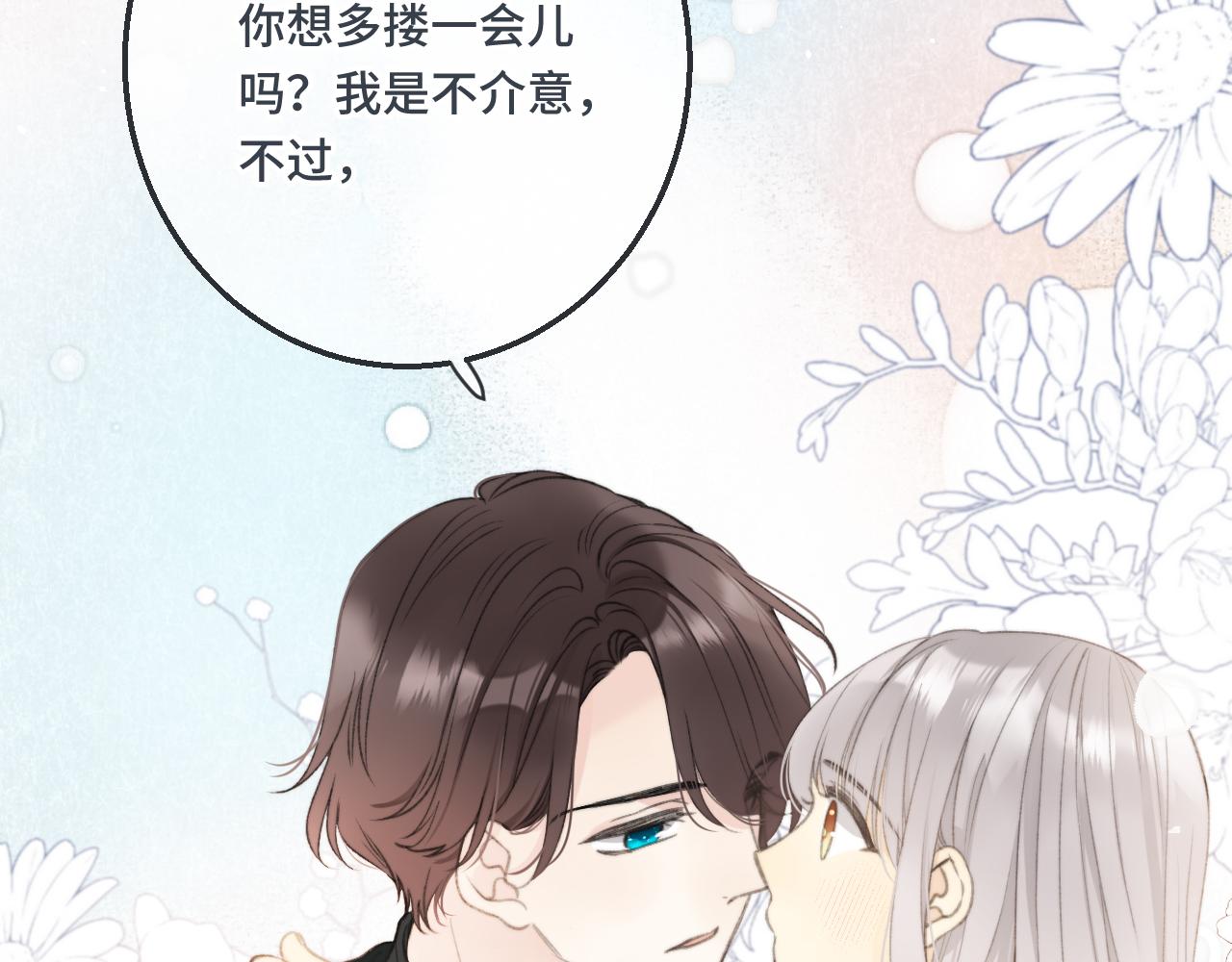 第62话 靠近我一点68