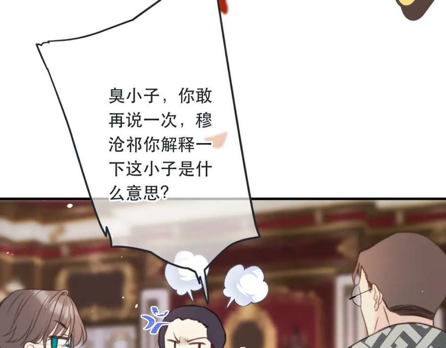 第107话 小没良心！22