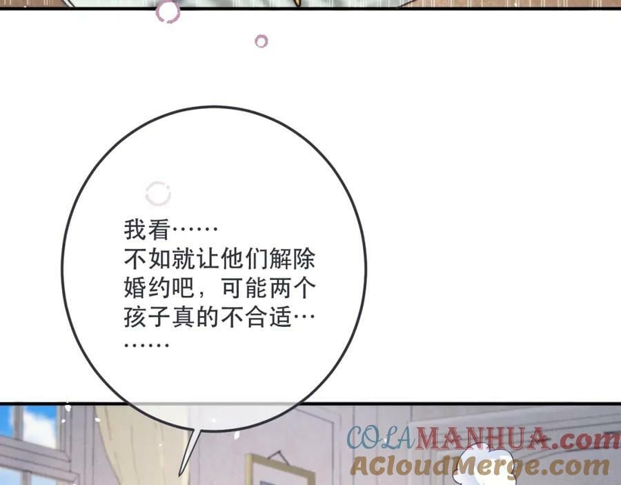 第118话 当街拥吻44