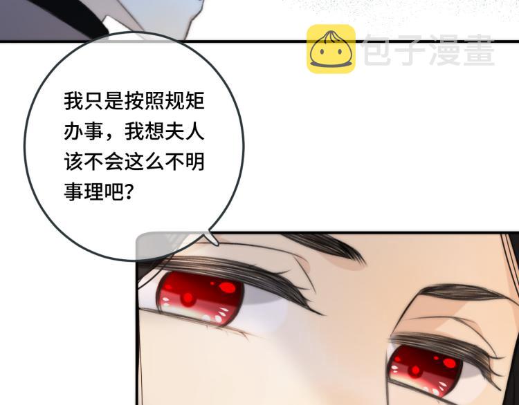 第51话 谁都不爱？69