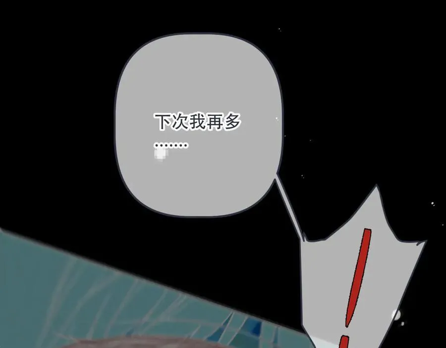 第147话 疯批弟弟86