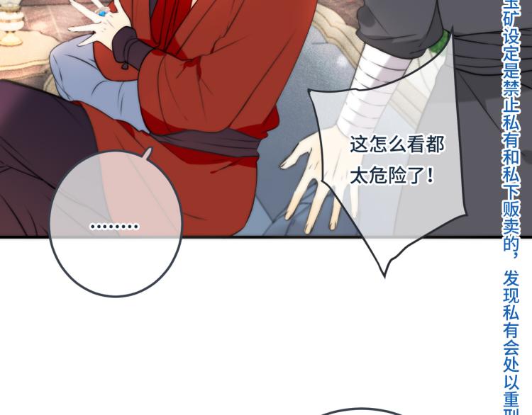 第37话 你是我未婚妻21