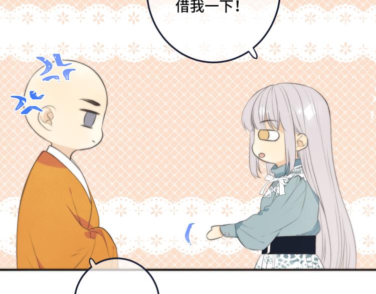 第44话 色诱我74