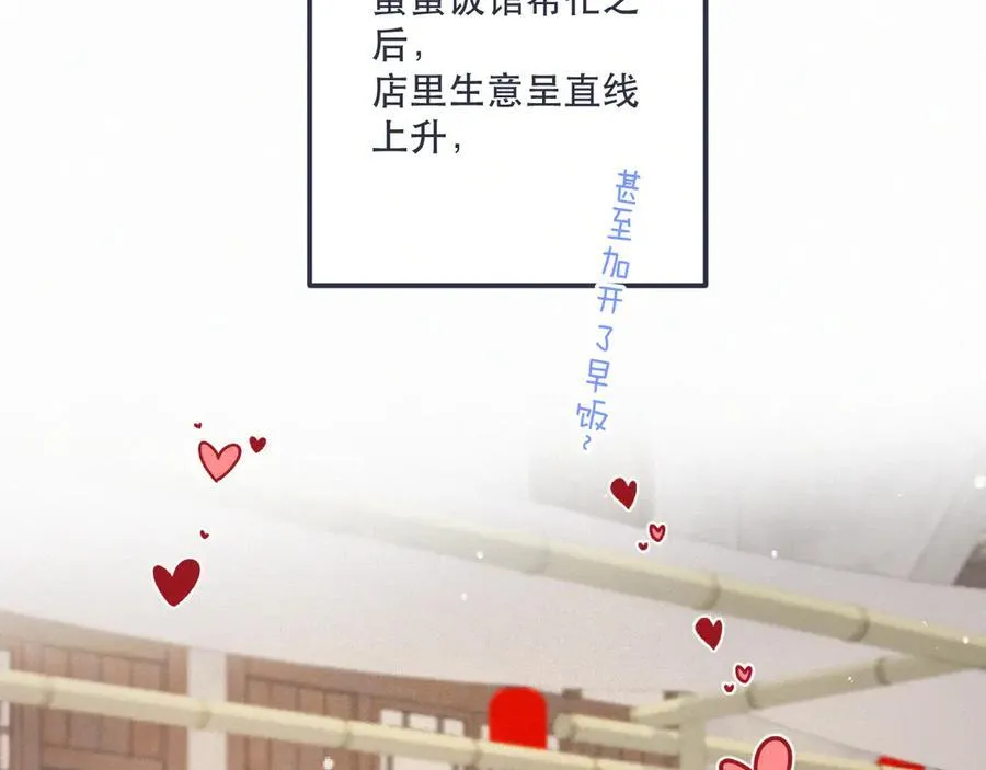 完结篇 好久不见13