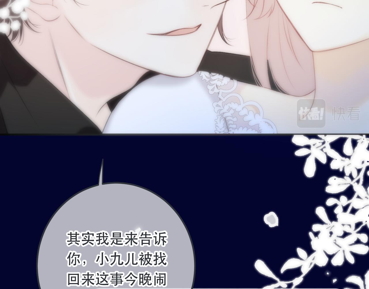 第94话 再多喜欢我一点~89