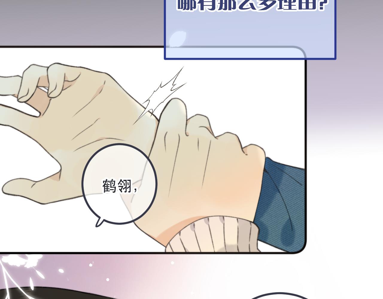 第85话 摊牌37