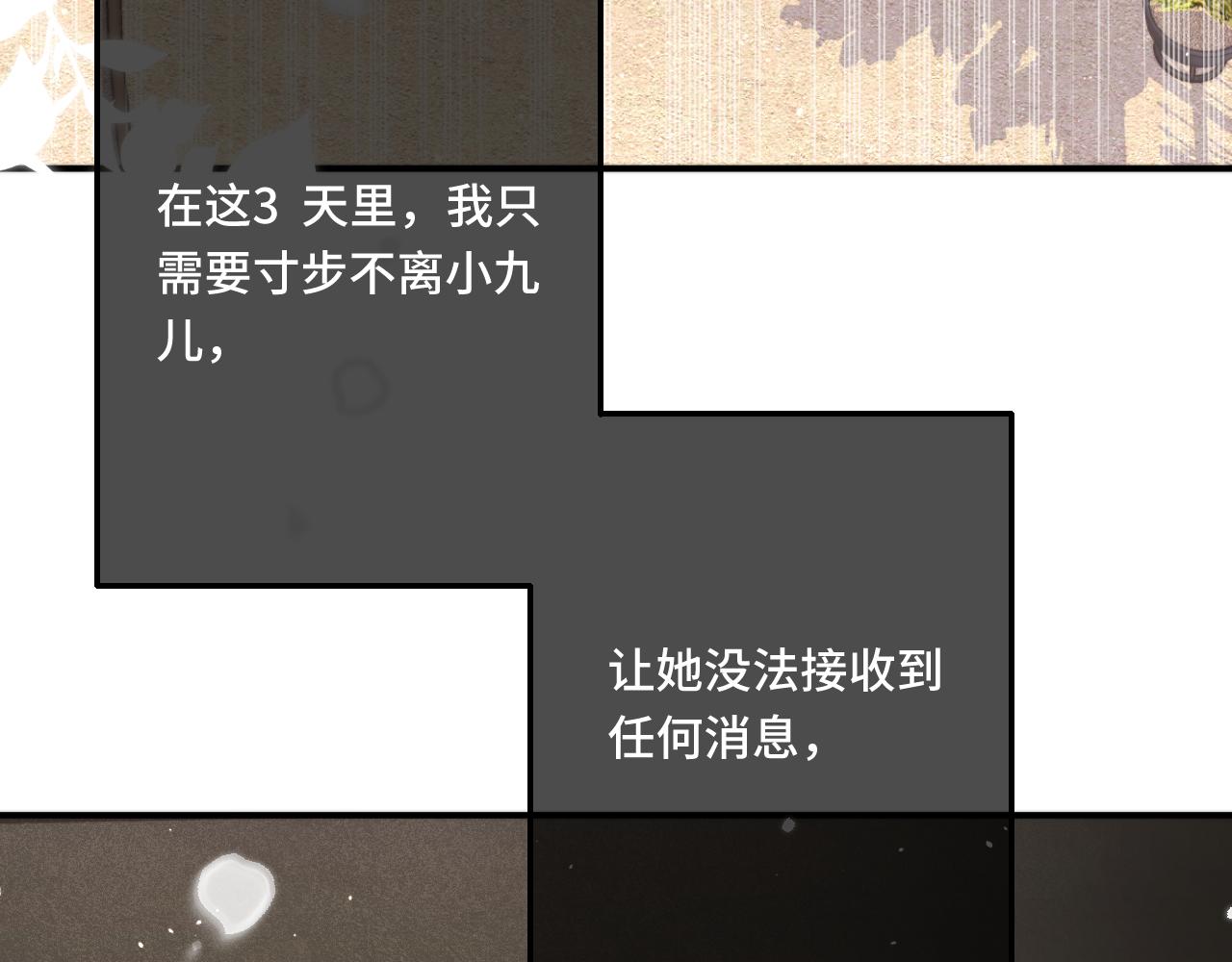 第60话 穆狗的套子59